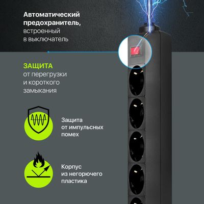 Сетевой фильтр Defender ES, 3м, черный [99485] – купить в Ситилинк ...