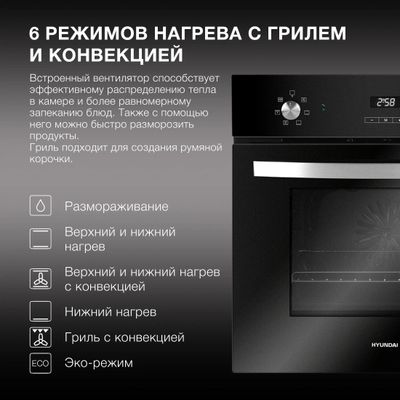 Духовой шкаф Hyundai HEO 6642 BG, черный/серебристый – купить в ...