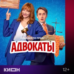 Подписка KION 12 мес