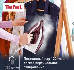 Парогенератор Tefal Express Essential SV6120E0, бордовый