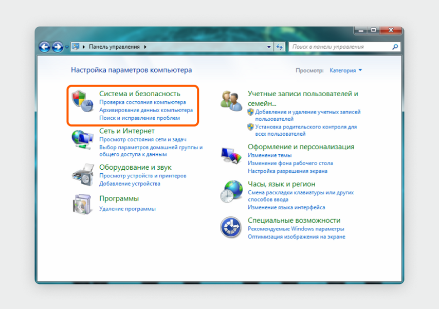 Скриншот из Windows 7, но от Windows 8 и 8.1 интерфейс отличается только цветовым оформлением