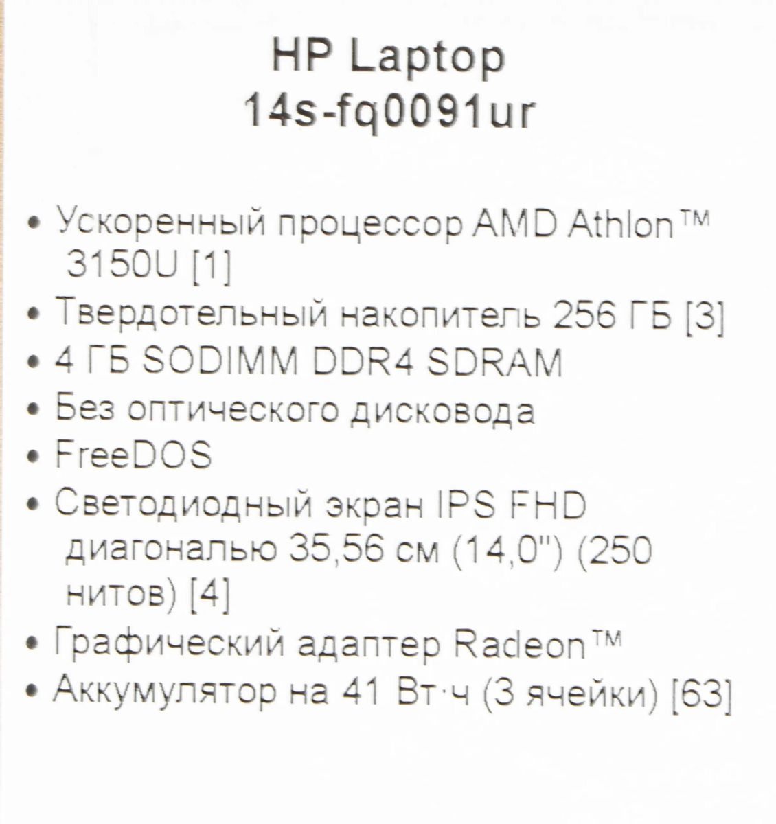 Обзор товара ноутбук HP 14s-fq0091ur 3B3M5EA, 14