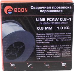 Проволока сварочная EDON Line FCAW0.8-1, D0.8мм, 1000грамм