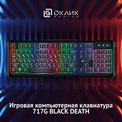Клавиатура Oklick 717G BLACK DEATH, USB, черный оранжевый [476395 ...
