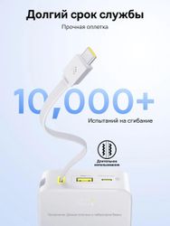 Внешний аккумулятор (Power Bank) BASEUS EnerFill FC51 Bipow 2 Pro, 20000мAч, белый