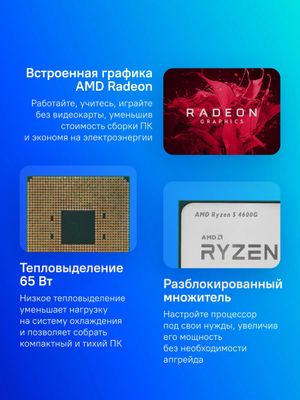 Процессор AMD Ryzen 5 4600G, AM4, OEM [100-000000147] – купить в ...