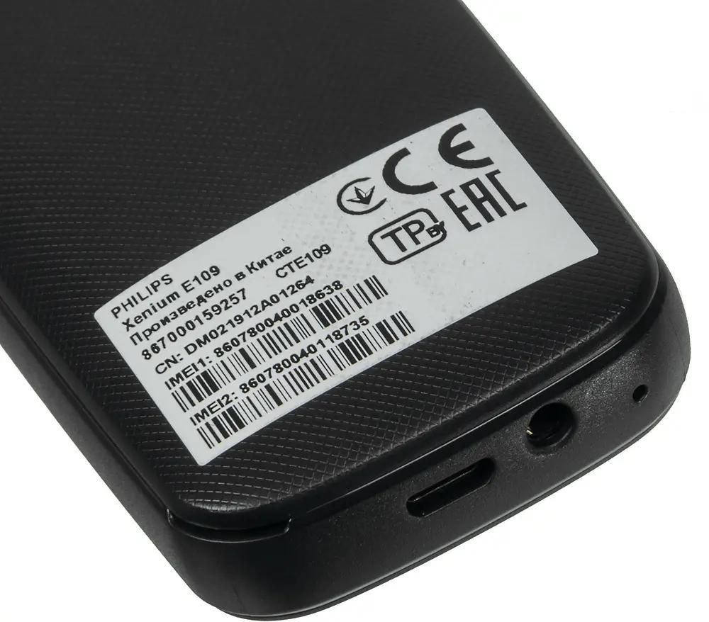 Сотовый телефон Philips Xenium E109, черный – купить в Ситилинк | 1137251