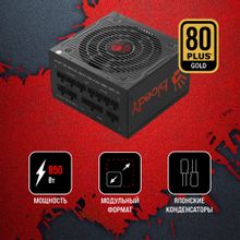 Блок питания BLOODY BD-PS850G,  850Вт,  черный