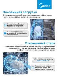 Посудомоечная машина Midea MFD60S460SI, серебристая