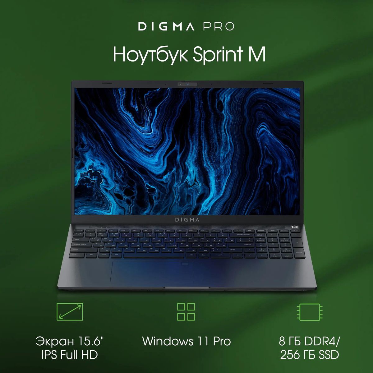 Ноутбук Digma Pro Sprint M DN15P3-8CXW02, 15.6", IPS, Intel Core i3 1115G4, 2-ядерный, 8ГБ DDR4, 256ГБ SSD,  Intel UHD Graphics, темно-серый
