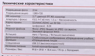 Цифровой компактный фотоаппарат Rekam iLook S990i, серебристый – купить ...