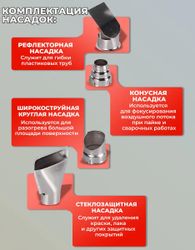 Технический фен Ресанта ФЭ-2000ЭК
