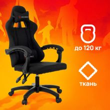 Кресло игровое ZOMBIE Rudger, черный