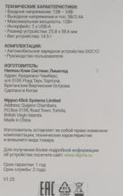 Превью изображения товара