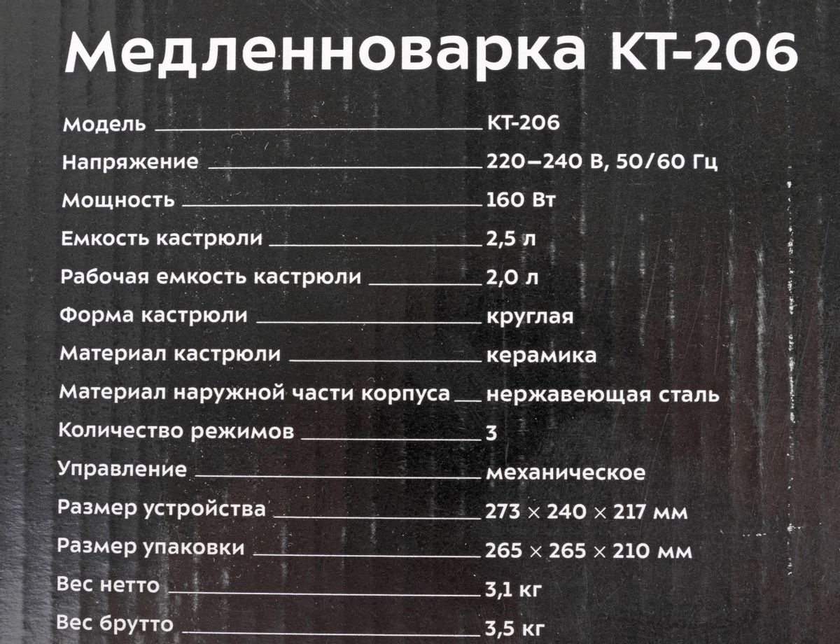 Отзывы на Медленноварка KitFort КТ-206, 160Вт, серебристый/черный в  интернет-магазине СИТИЛИНК (1153080)