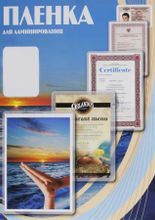 Пленка для ламинирования Office Kit Office Kit, 250мкм, 216х303 мм ...