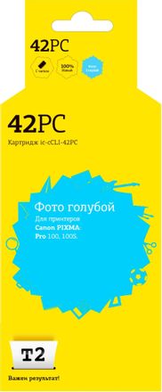 Картридж T2 IC-CCLI-42PC, IC-CCLI-42PC, фото голубой / CLI-42PC/6388B002