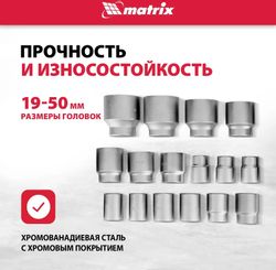 Набор инструментов MATRIX 13536