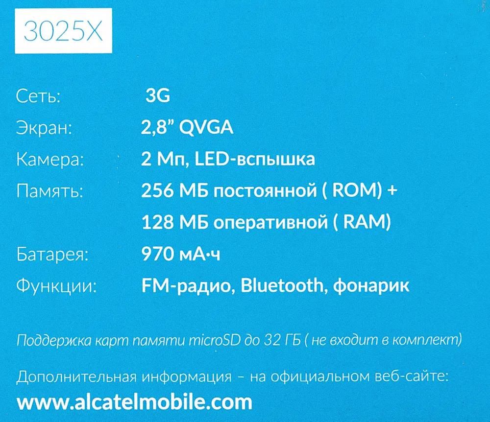 Характеристики Сотовый телефон Alcatel 3025X, синий (1079863) смотреть в  СИТИЛИНК