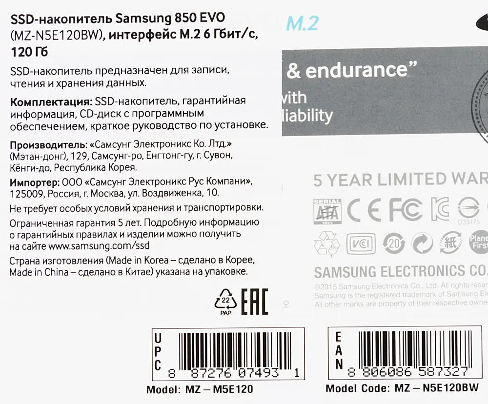 SSD Samsung 850 EVO MZ N5E120BW 120 M.2 2280 SATA III 320933