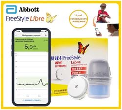 Система мониторинга Abbot freestyle Libre (71531-01) срок годности 31.03.24