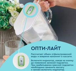 Фильтр-кувшин для очистки воды Барьер Токио,  белый,  2.5л