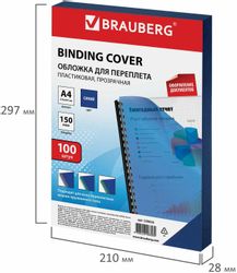 Обложка BRAUBERG 530826, A4, 150мкм, 100, синий