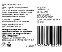 Превью изображения товара