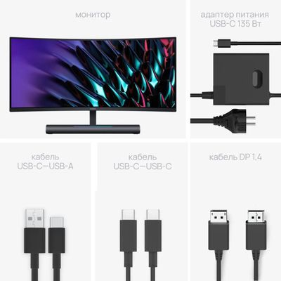 34" Монитор Huawei MateView GT ZQE-CAA, 3440x1440, VA, 190Гц, 2хHDMI ...