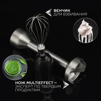 Блендер Scarlett Silver Line SC-HB42F73, погружной, черный – купить в ...