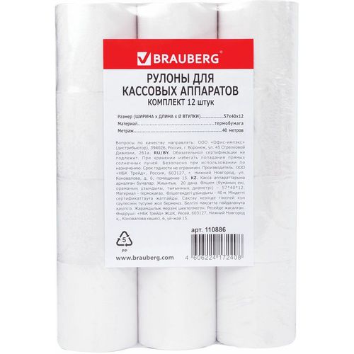 Лента чековая BRAUBERG 110886, 57мм, 40м, термобумага, втулка 12мм, 12 шт