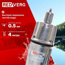 Насос садовый REDVERG RD-VP70H/25, 1500л/ч
