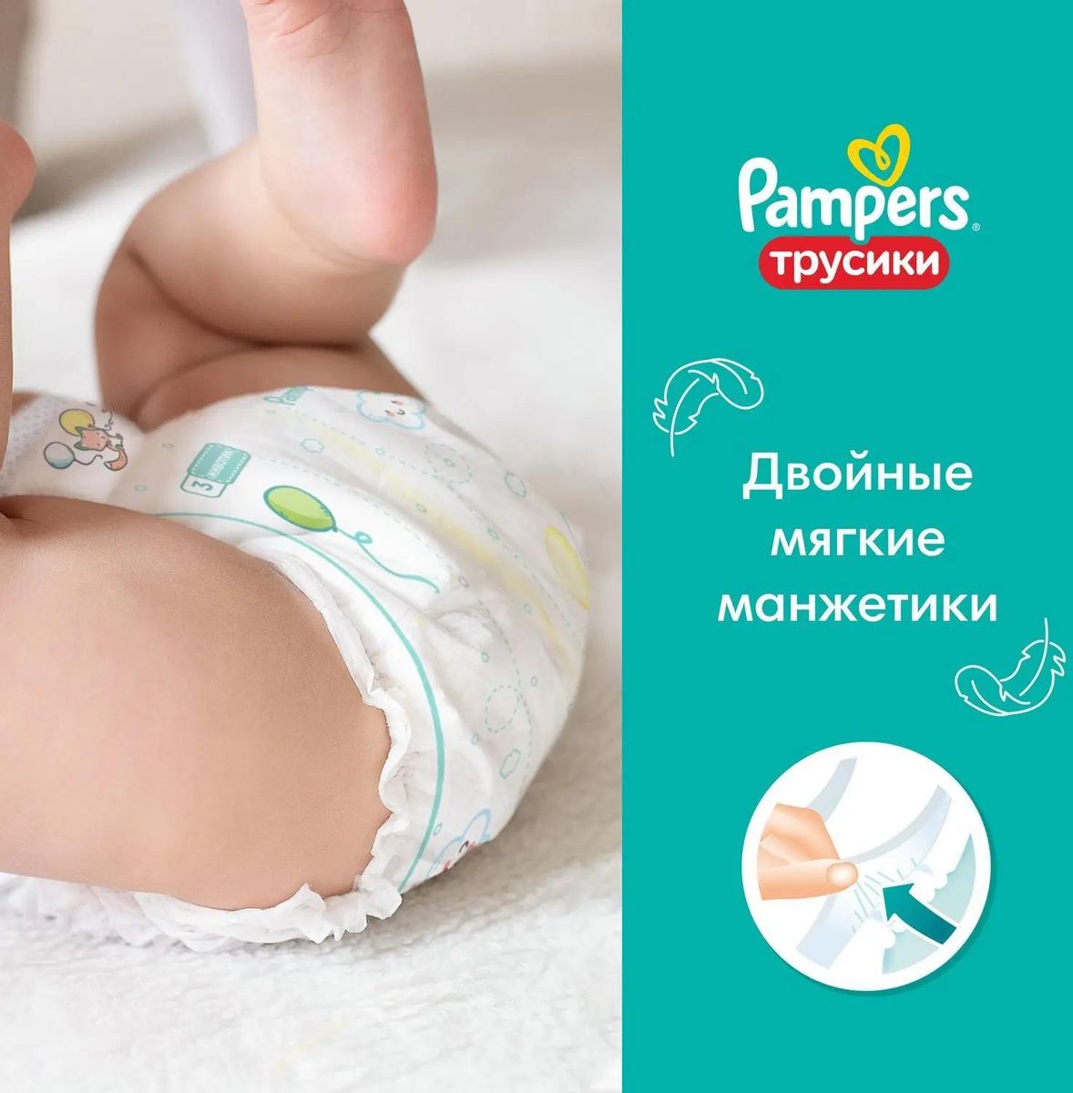 Pampers Трусики-подгузники универсальные Pants 9-15 кг, размер 4, 52 шт –  купить в Ситилинк | 1433674