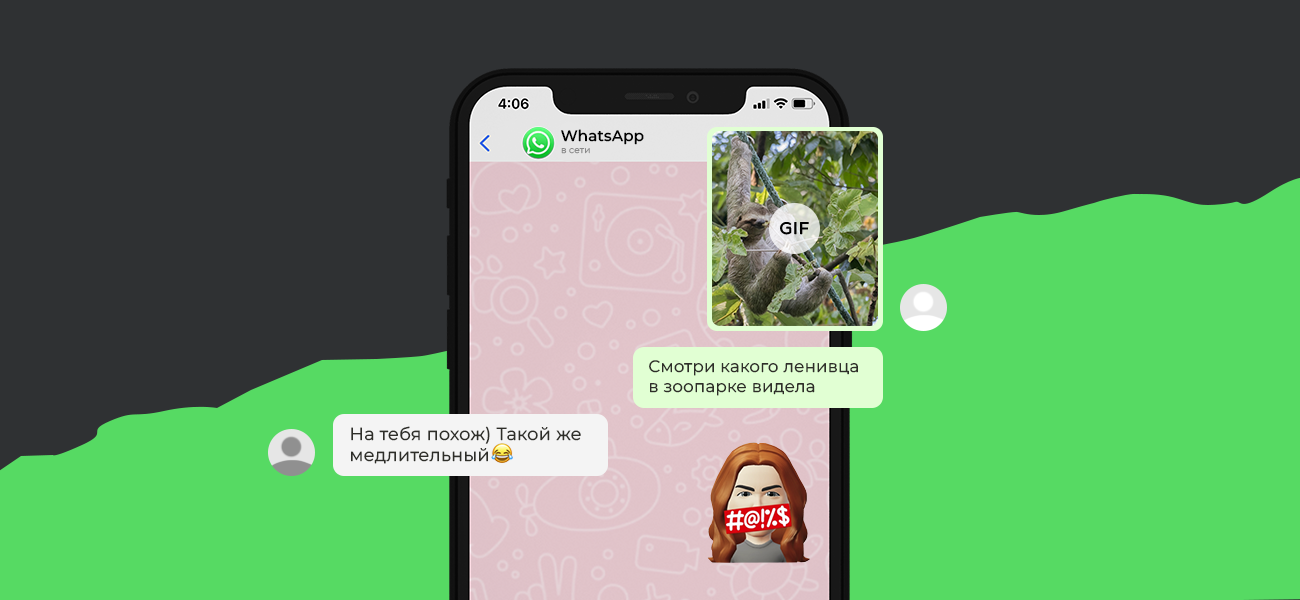 Как создать имитацию переписки в мессенджере. Screenchat_bot • interactif.ru