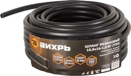 Шланг Вихрь 73/7/2/37, 1/2", 25м, поливочный, армированный, черный