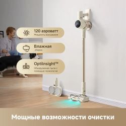 Ручной пылесос (handstick) TROUVER S3 Detect Aqua, золотистый/серый