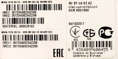 Версия ростест eac что это. Значок евротеста и ростеста. Версия ростест eac что это. Маркировка eac. Версия ростест eac что это.