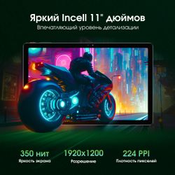 11" Планшет DIGMA PRO Edge 6/128 GB G85 4G, 1920 x 1200