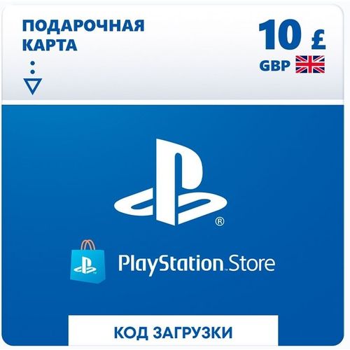 Пополнение игровой валюты PlayStation Store 10 GBP GBR, регион: Великобритания