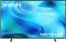 Изображение товара Телевизор Samsung UE43U8000HUXPY 43" Crystal UHD 4K Smart TV Изображение товара Телевизор Samsung UE43U8000HUXPY 43" Crystal UHD 4K Smart TV
