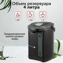 Купить Термопот 3 Литра В Южно Сахалинске