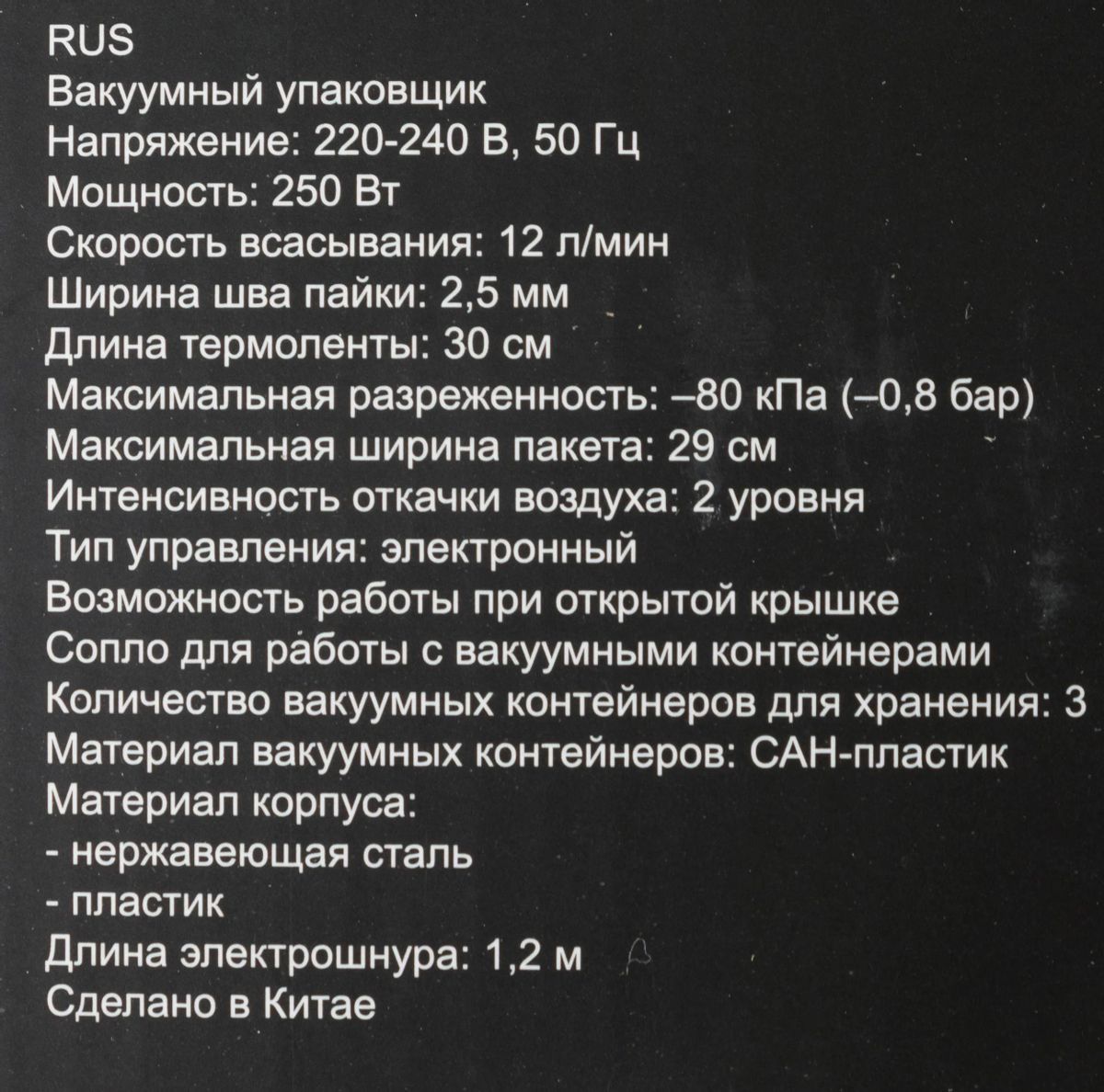 Вакуумный упаковщик Redmond RVS-M021, 250Вт, серебристый/черный – купить в  Ситилинк | 993738