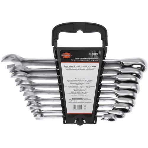 Набор ключей AV STEEL AV-035190, трещоточный
