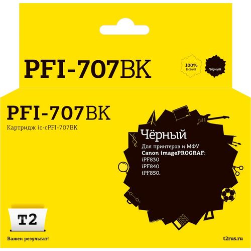 Картридж T2 IC-CPFI-707BK, PFI-707BK/9821B001, черный / IC-CPFI-707BK