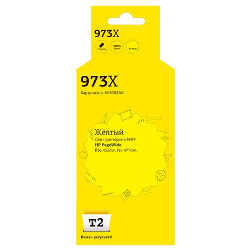 Картридж T2 IC-HF6T83AE, F6T83AE, желтый / IC-HF6T83AE