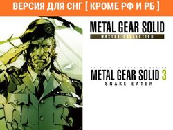 Игра KONAMI Metal Gear Solid: Master Col. Vol.1 и Snake Eater, для ПК, регион: СНГ