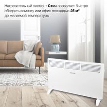 Конвектор StarWind SHV1020,  белый