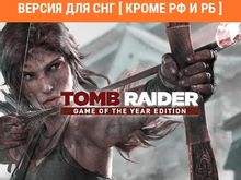 Изображение товара Игра ASPYR Tomb Raider Game of the Year Edition для ПК цифровое издание русская версия СНГ
