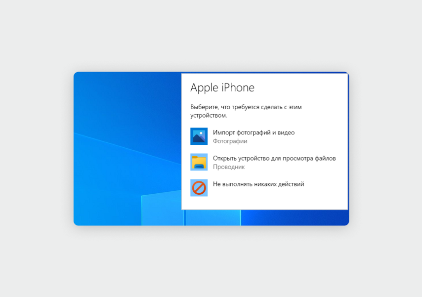 Как импортировать фото с айфона на компьютер windows 11