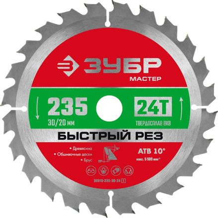 Пильный диск Зубр 36910-235-30-24_z01,  235мм,  1.6мм,  20мм, по дереву